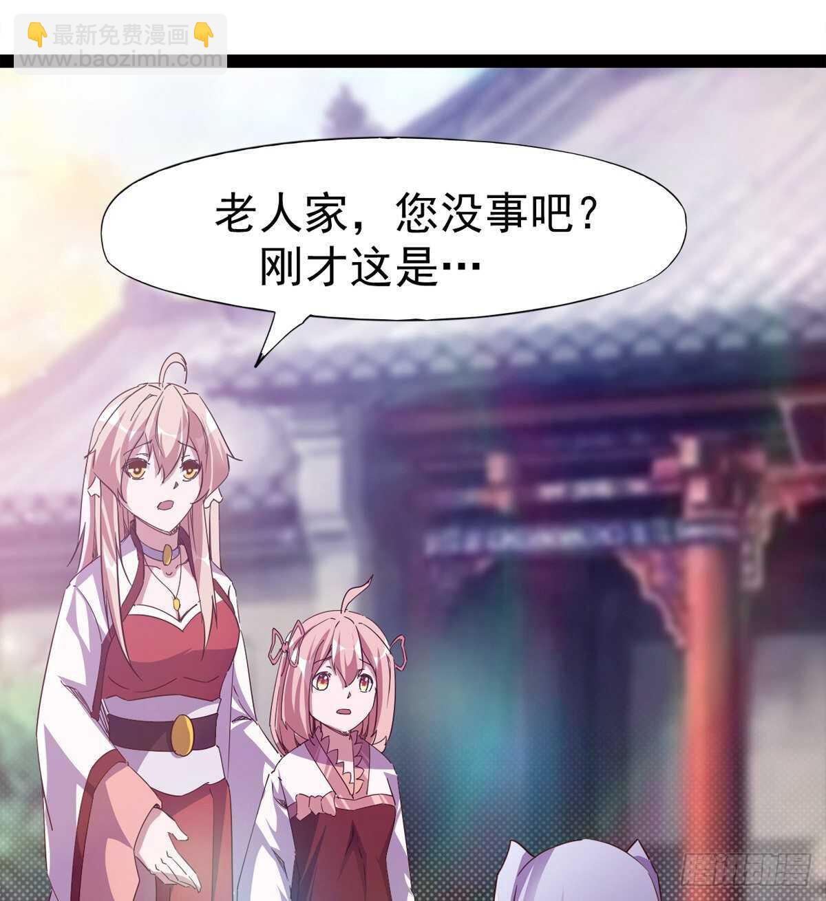 《剑途》快清啪神战队 第19页