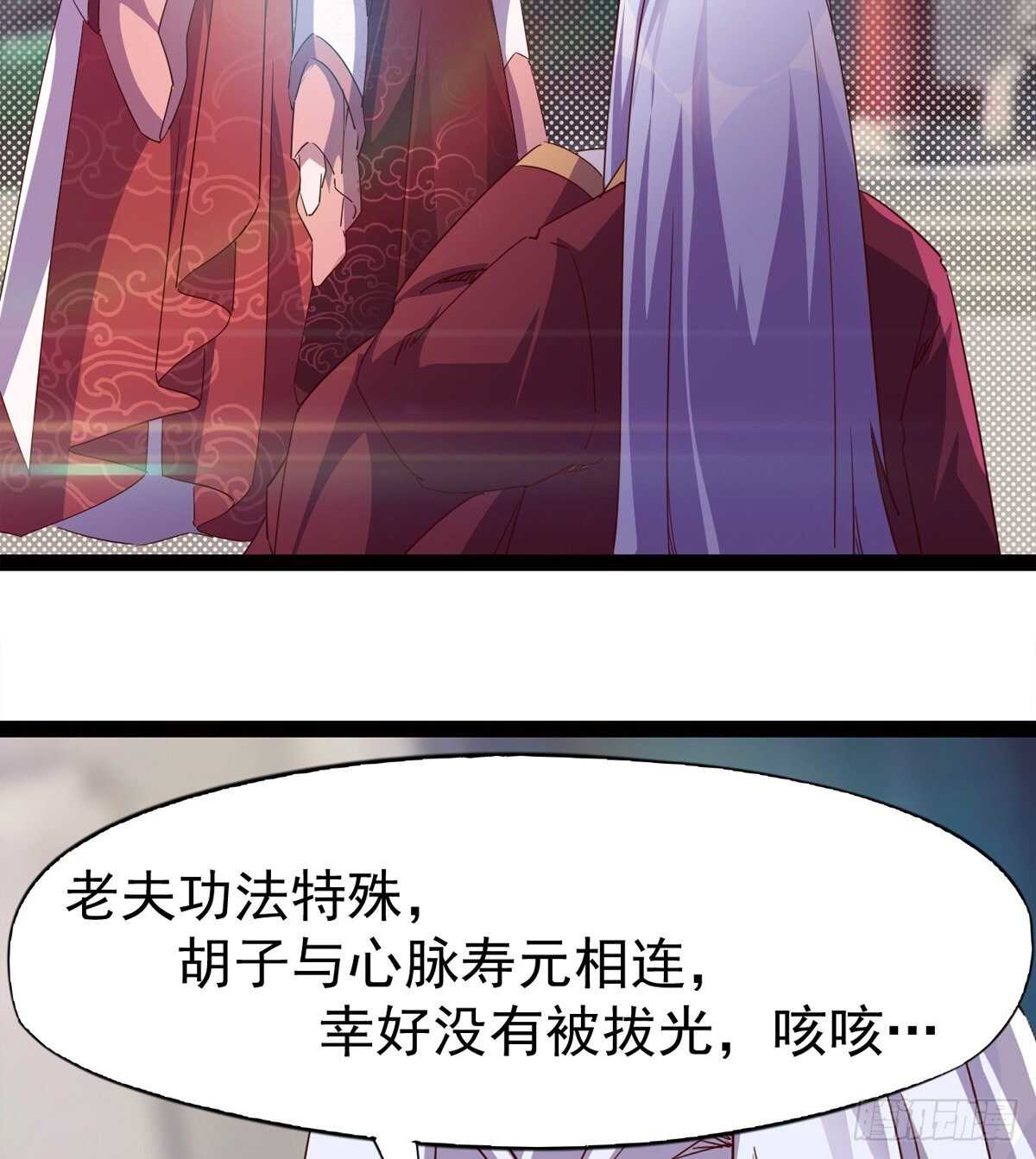 《剑途》快清啪神战队 第20页