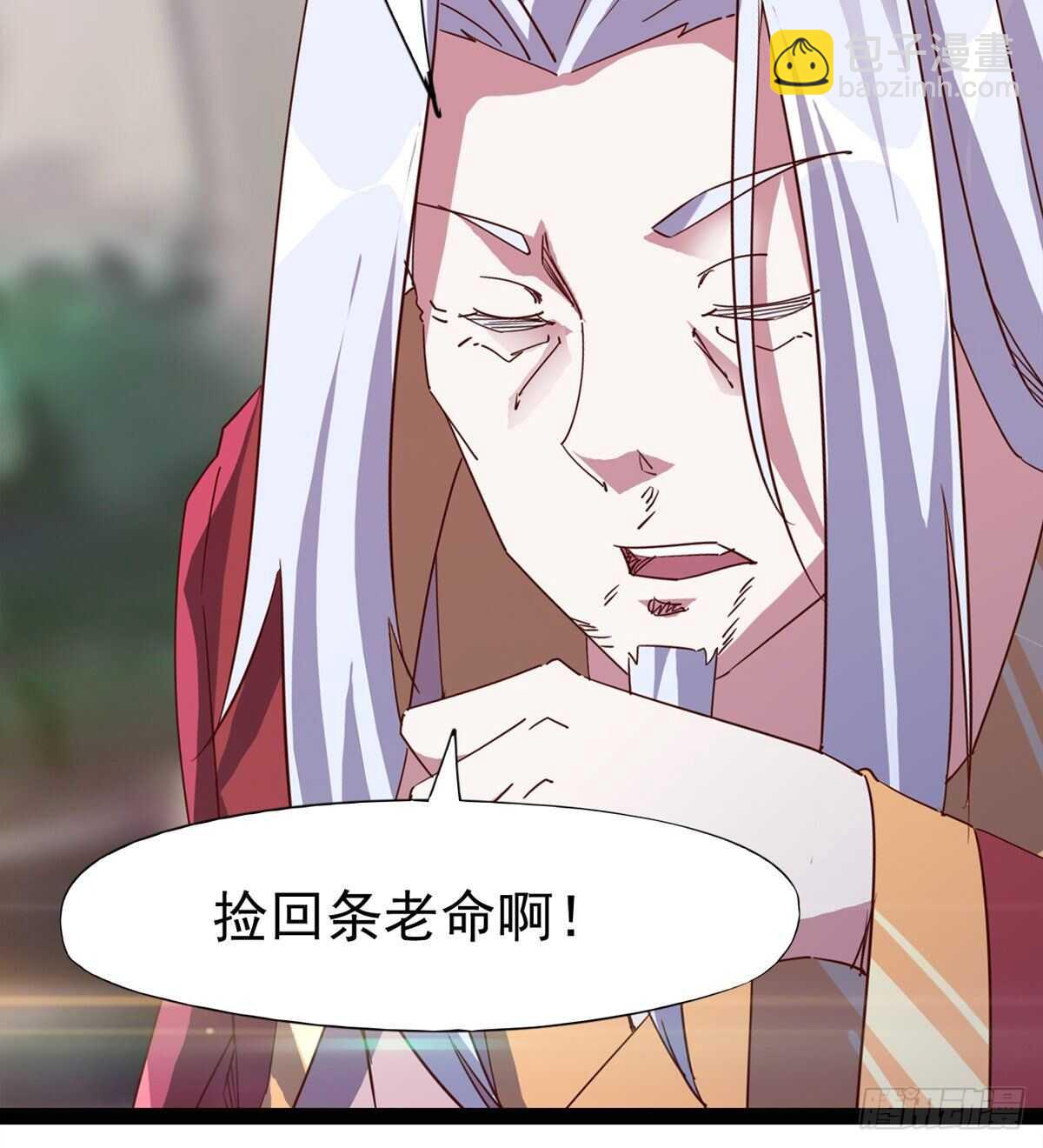 《剑途》快清啪神战队 第21页