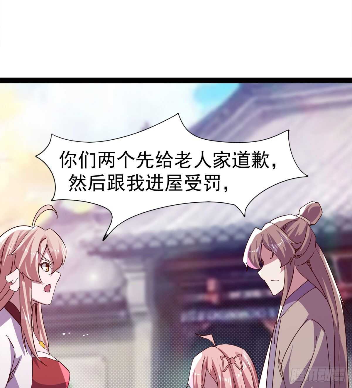 《剑途》快清啪神战队 第22页
