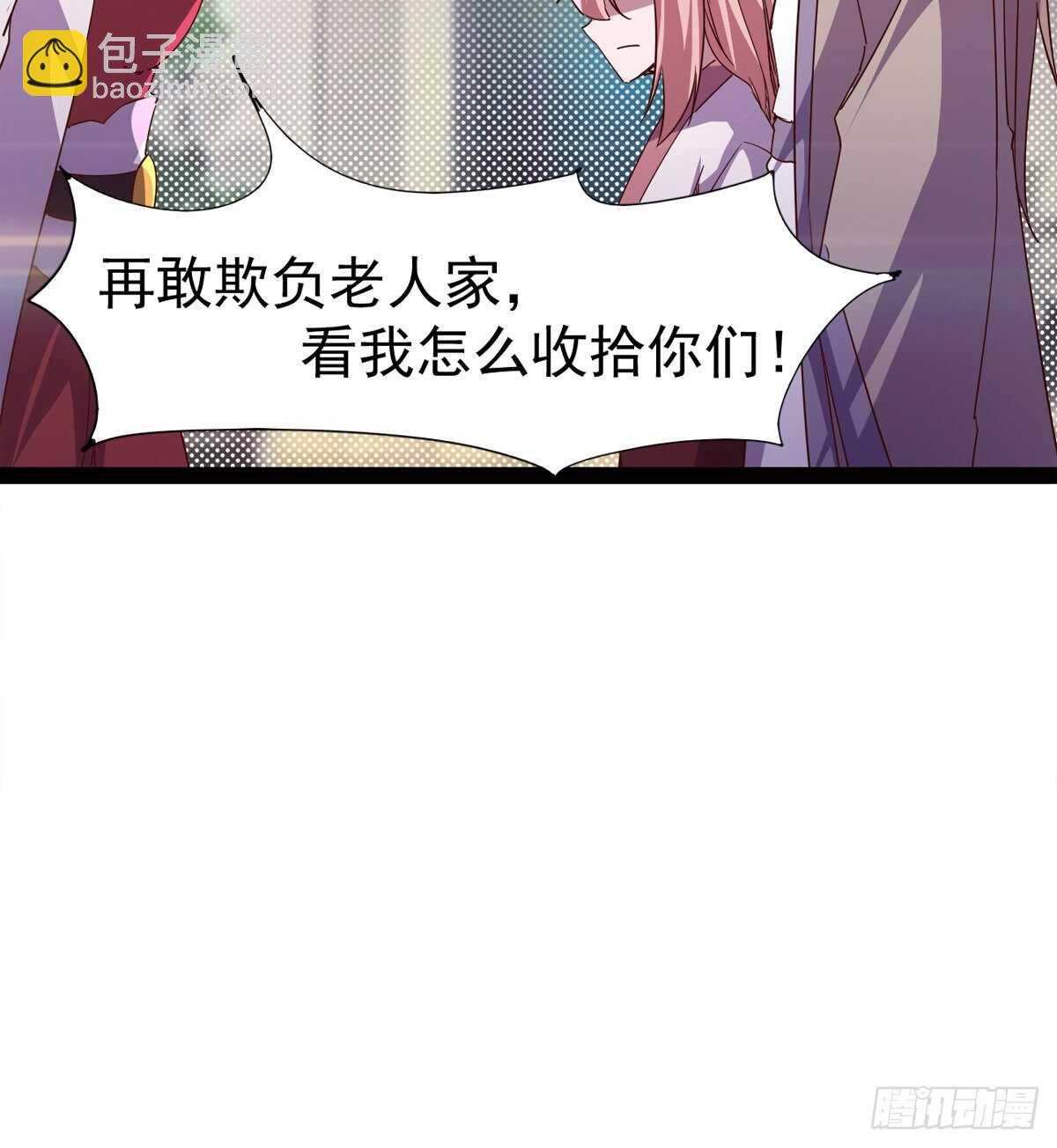 《剑途》快清啪神战队 第23页