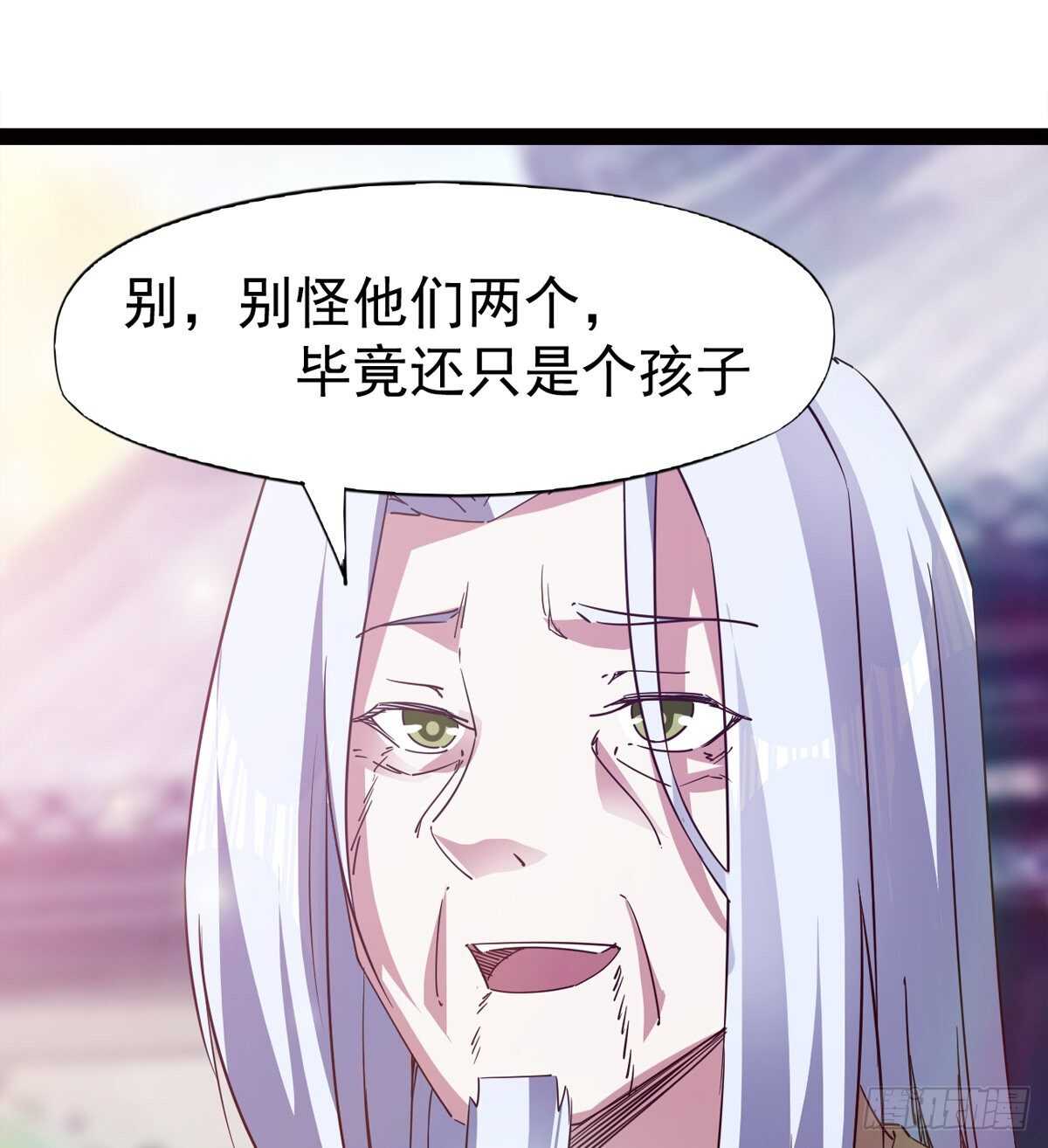《剑途》快清啪神战队 第24页