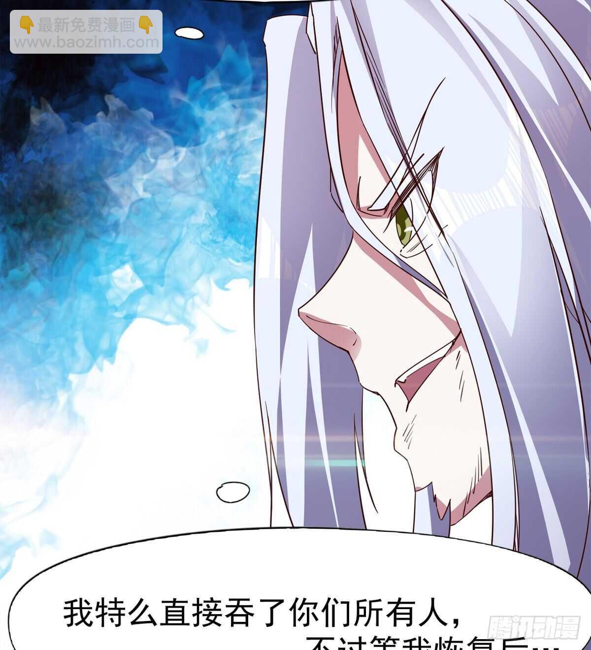 《剑途》快清啪神战队 第26页