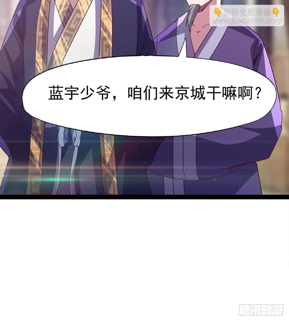 《剑途》快清啪神战队 第30页