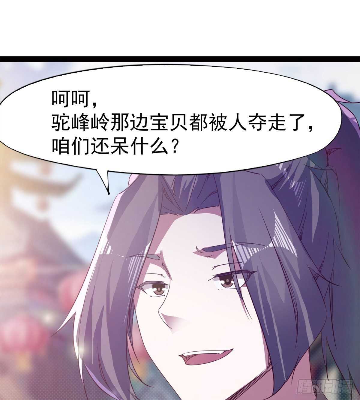 《剑途》快清啪神战队 第31页
