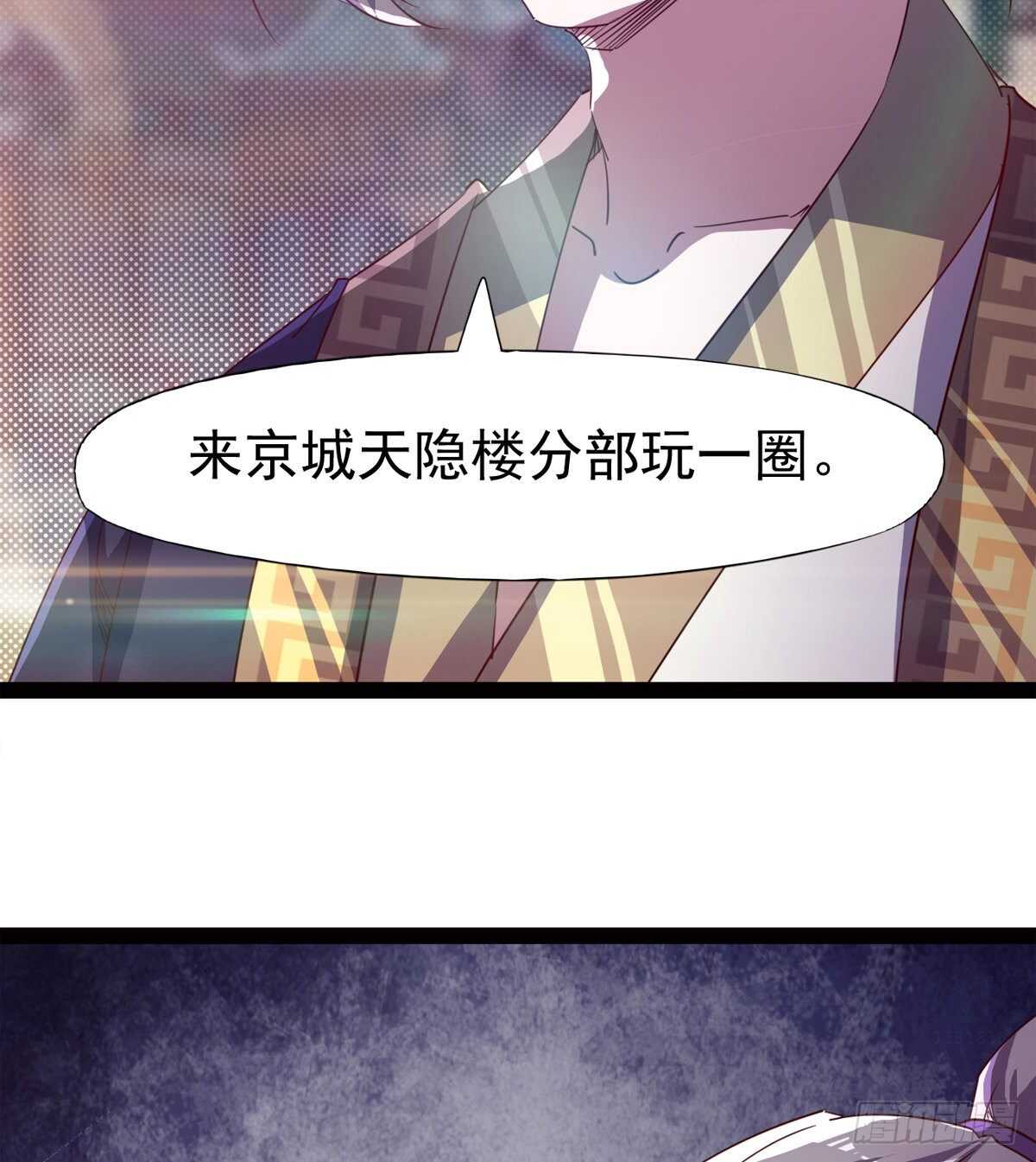 《剑途》快清啪神战队 第32页