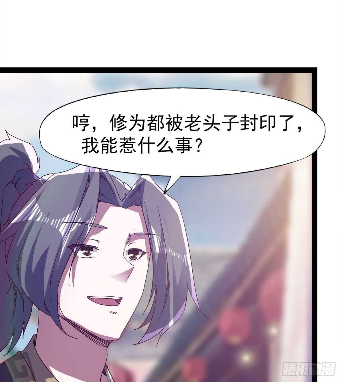 《剑途》快清啪神战队 第34页