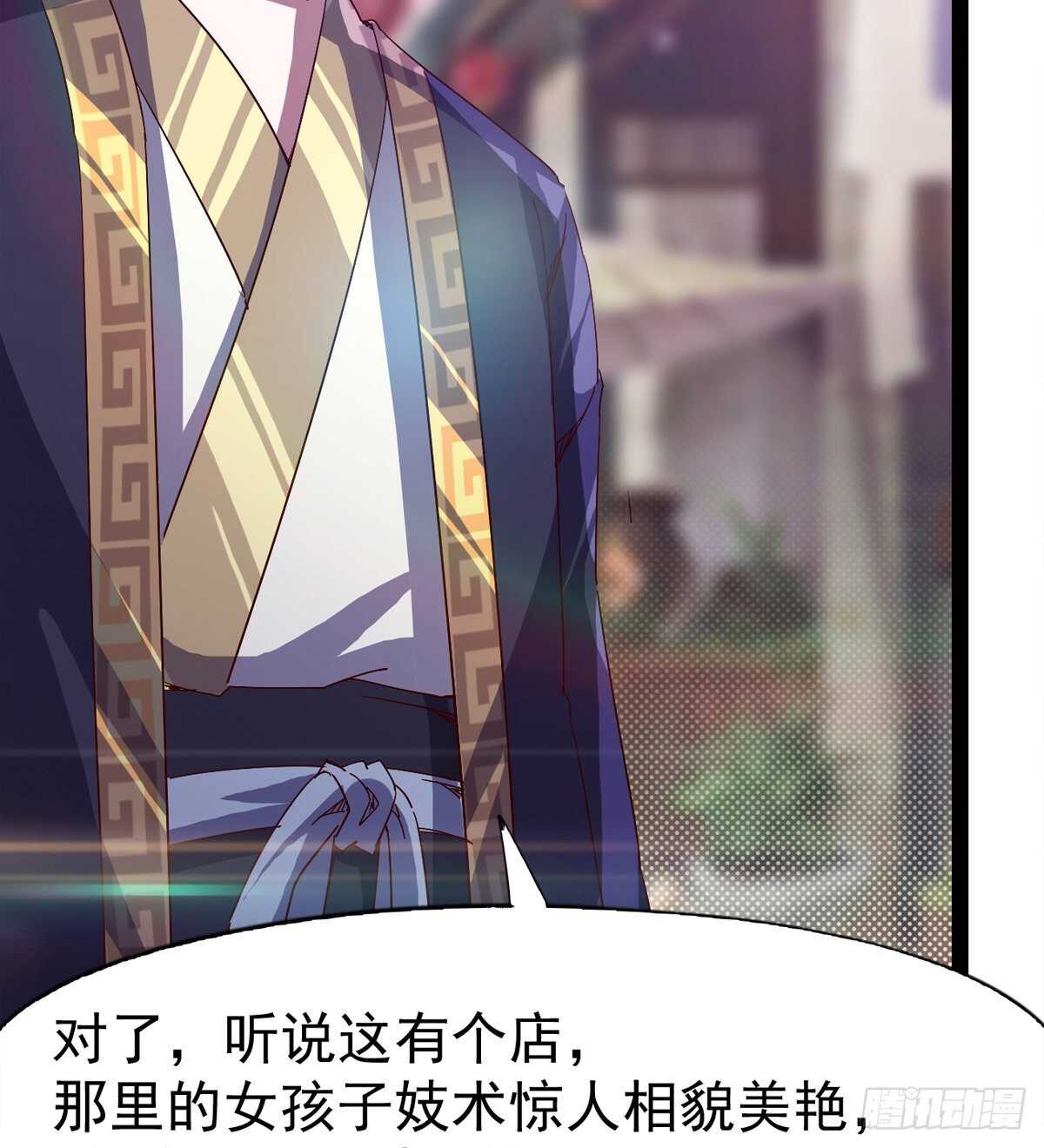 《剑途》快清啪神战队 第35页