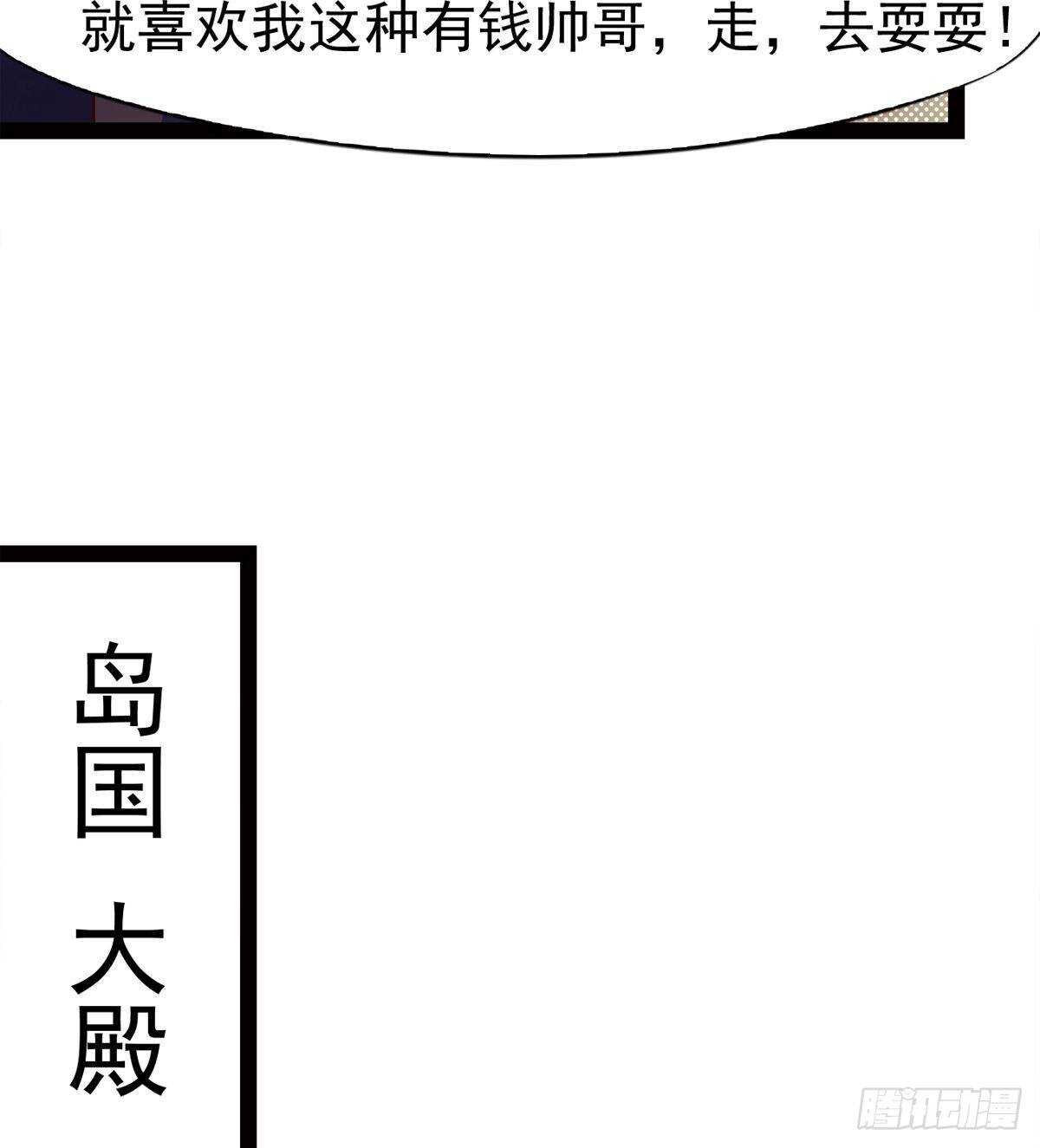 《剑途》快清啪神战队 第36页