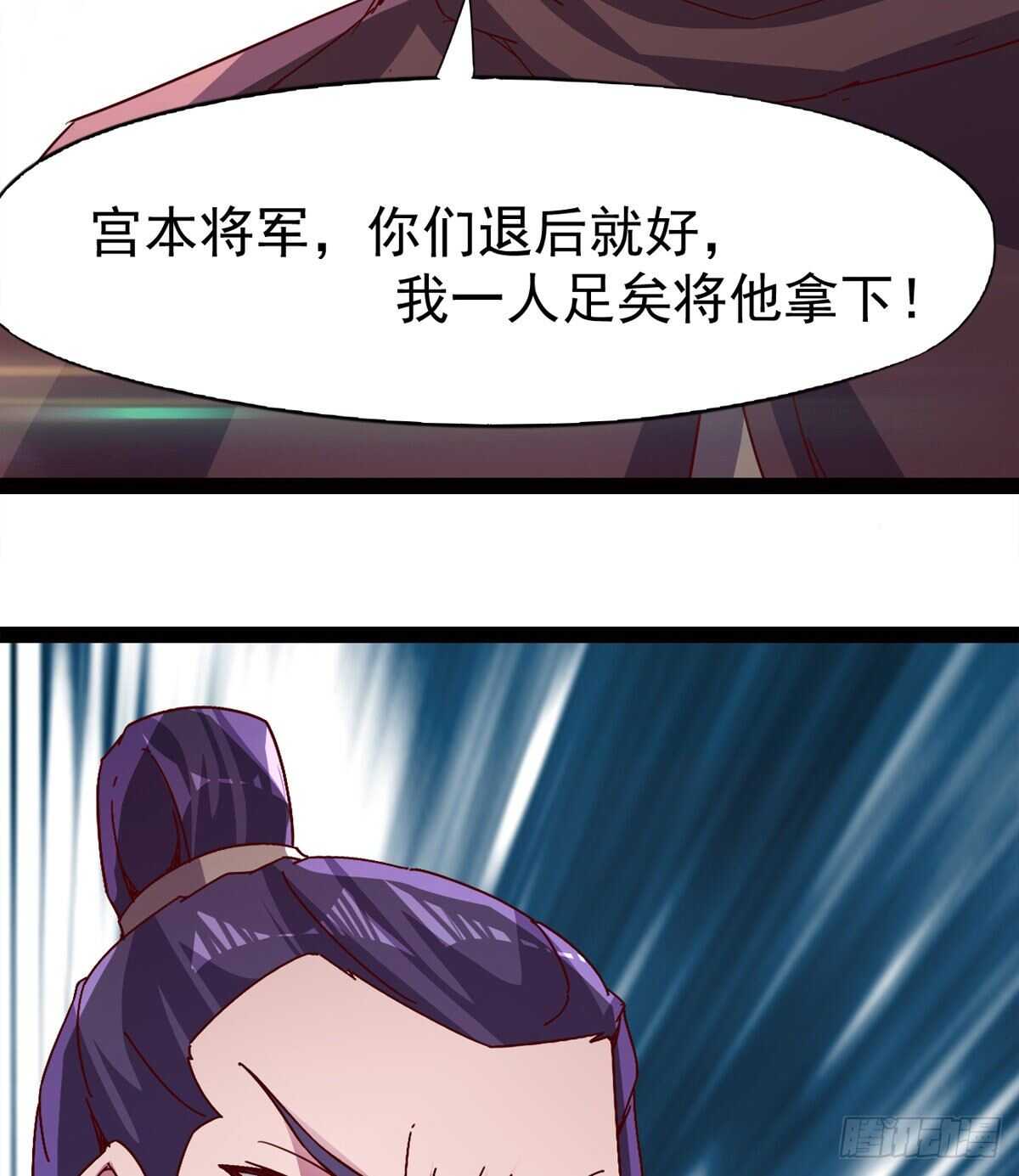 《剑途》快清啪神战队 第39页
