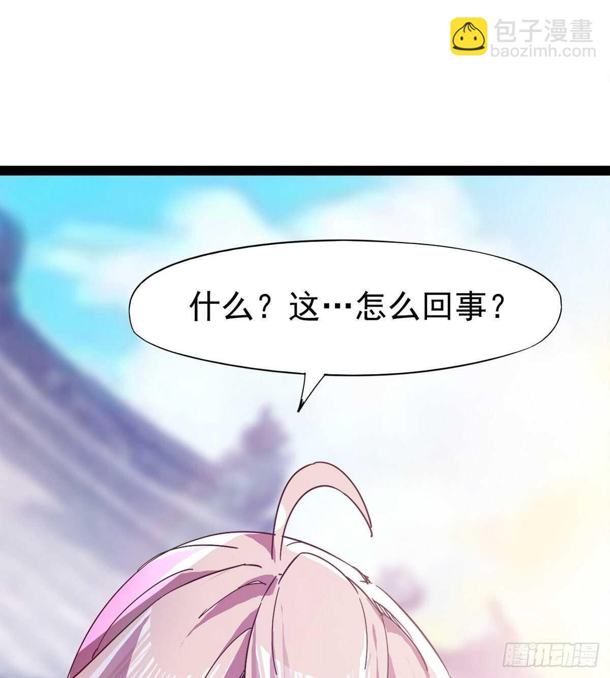 《剑途》快清啪神战队 第3页