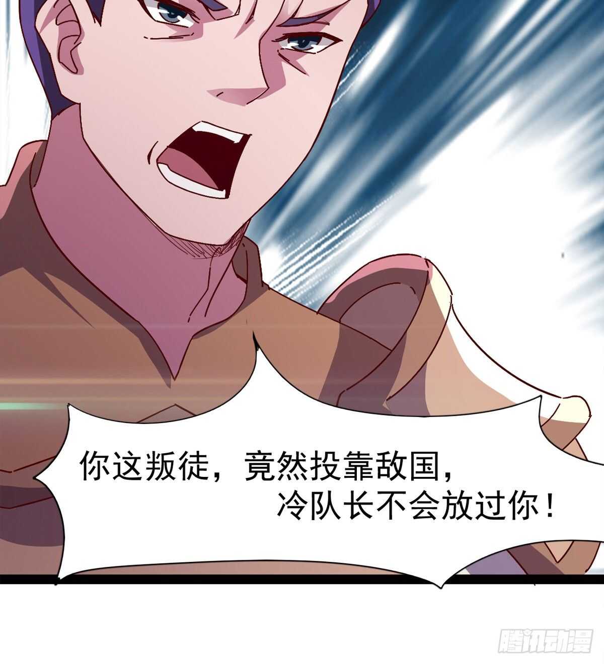 《剑途》快清啪神战队 第40页