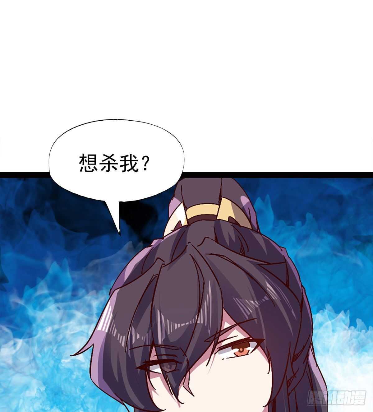 《剑途》快清啪神战队 第43页