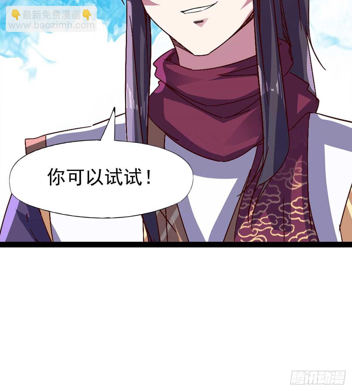 《剑途》快清啪神战队 第44页