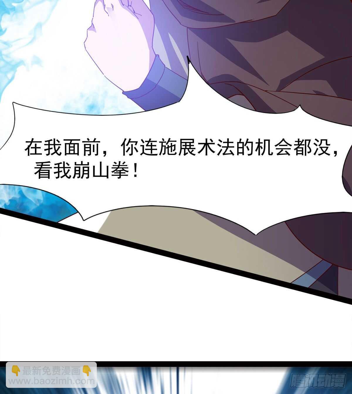 《剑途》快清啪神战队 第46页