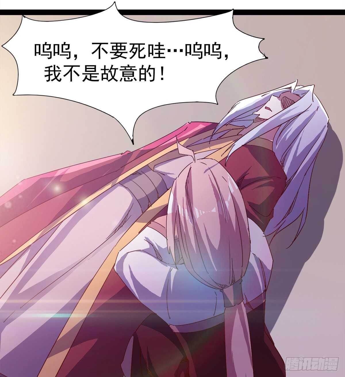 《剑途》快清啪神战队 第5页