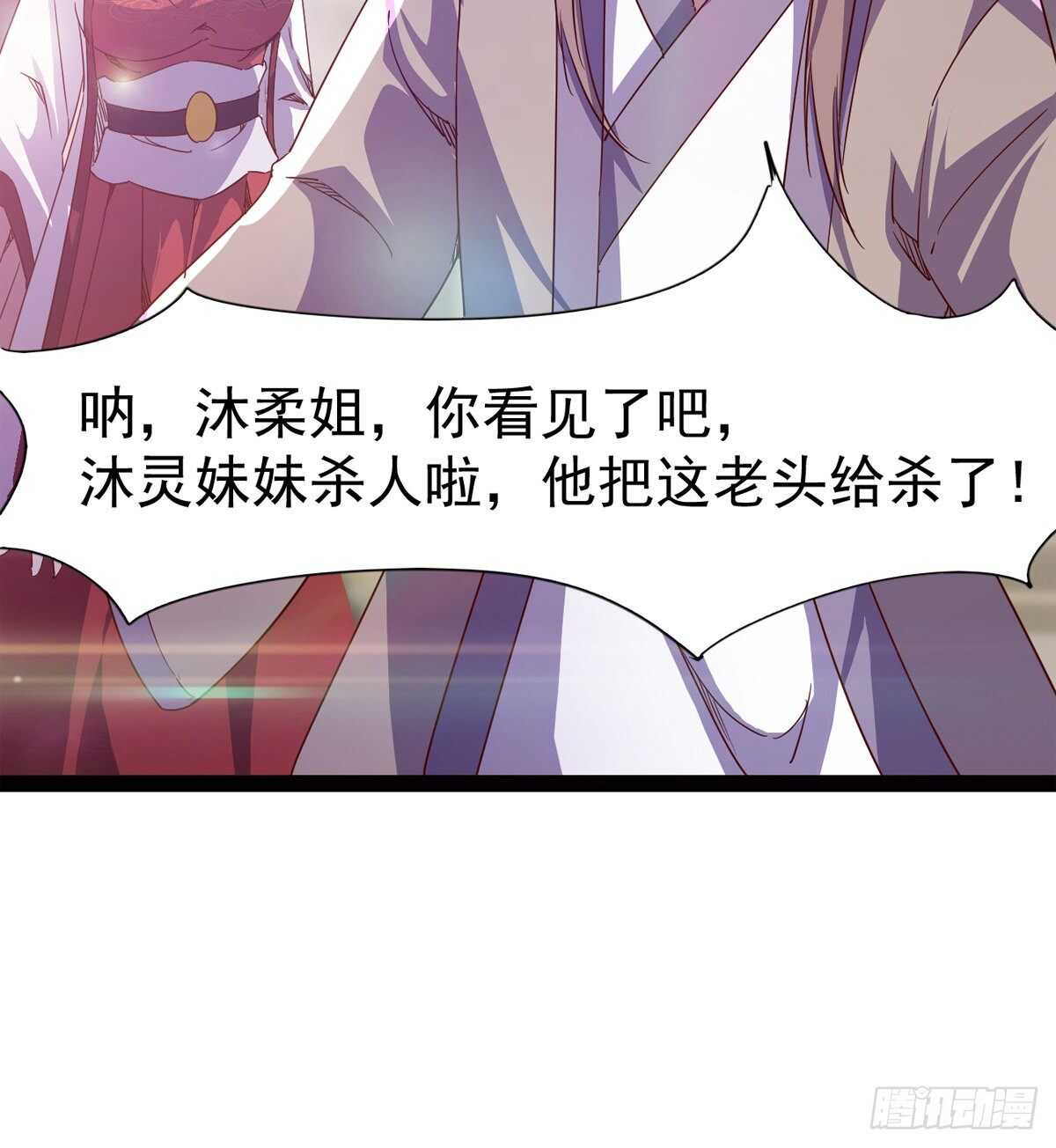 《剑途》快清啪神战队 第9页