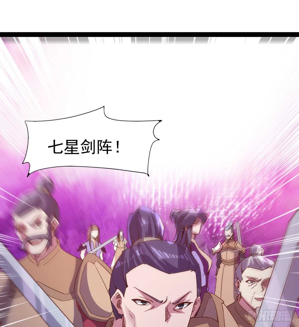 《剑途》啪神战队团灭 第10页