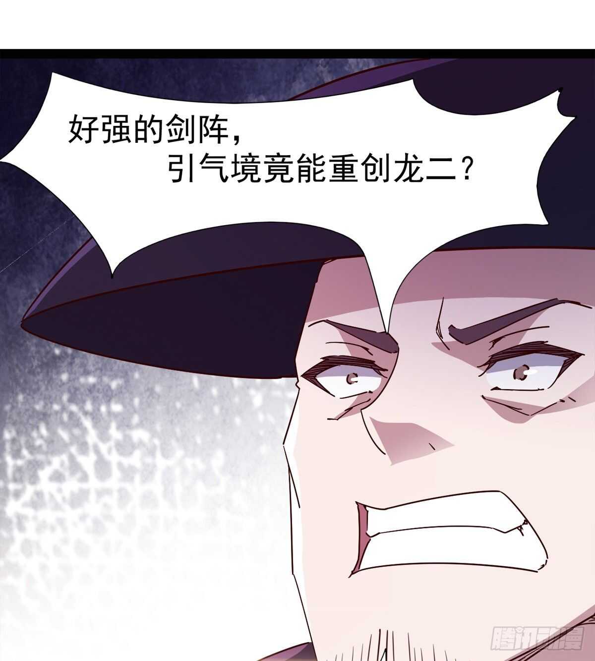 《剑途》啪神战队团灭 第18页