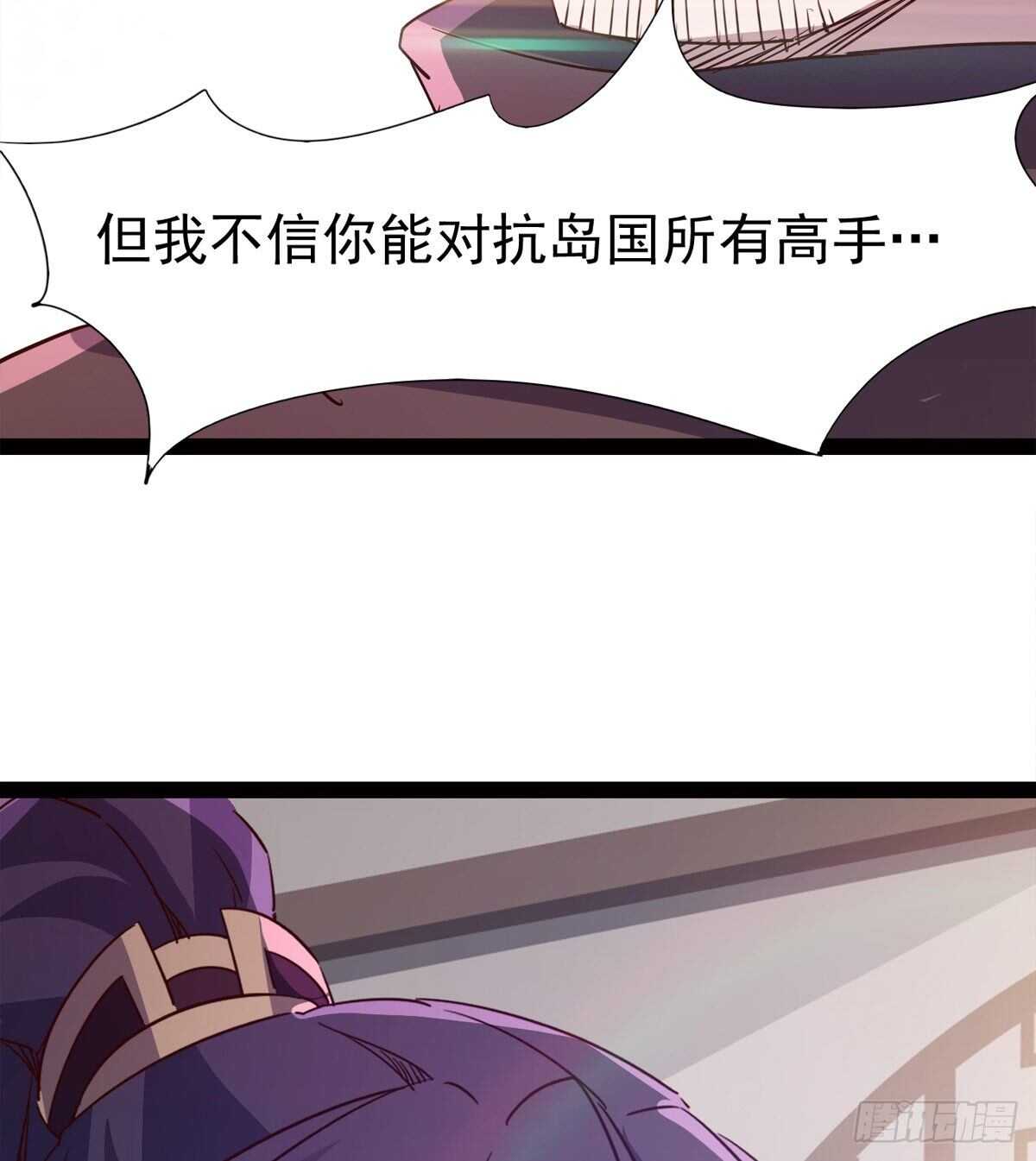 《剑途》啪神战队团灭 第19页