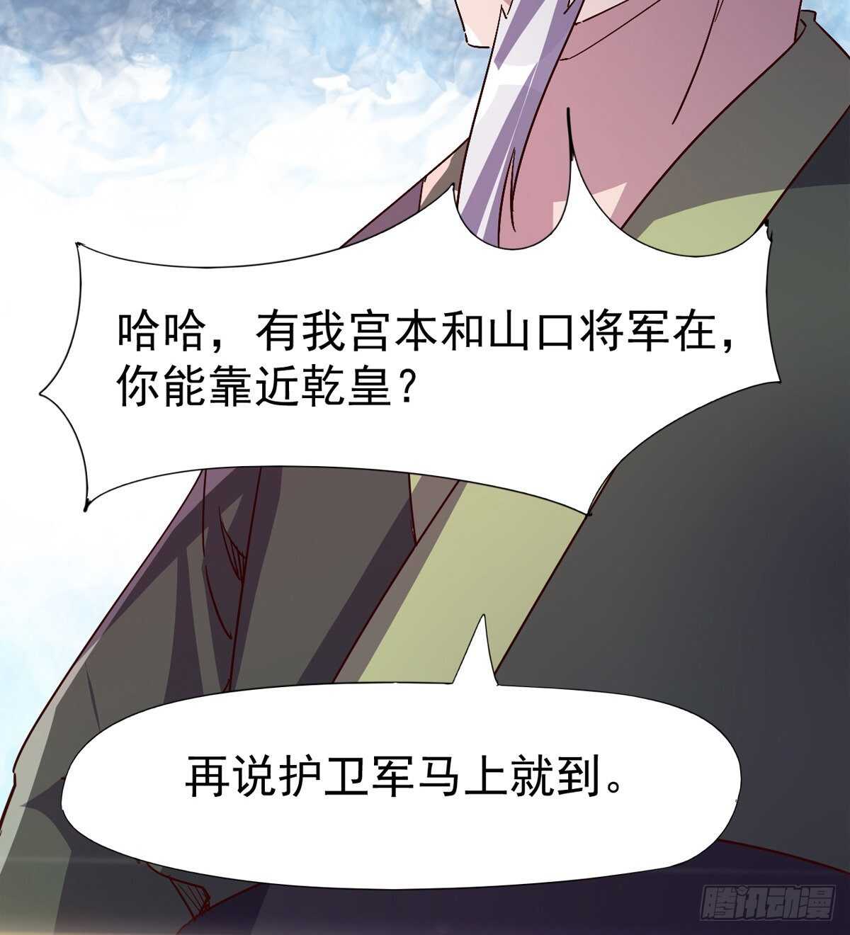 《剑途》啪神战队团灭 第22页