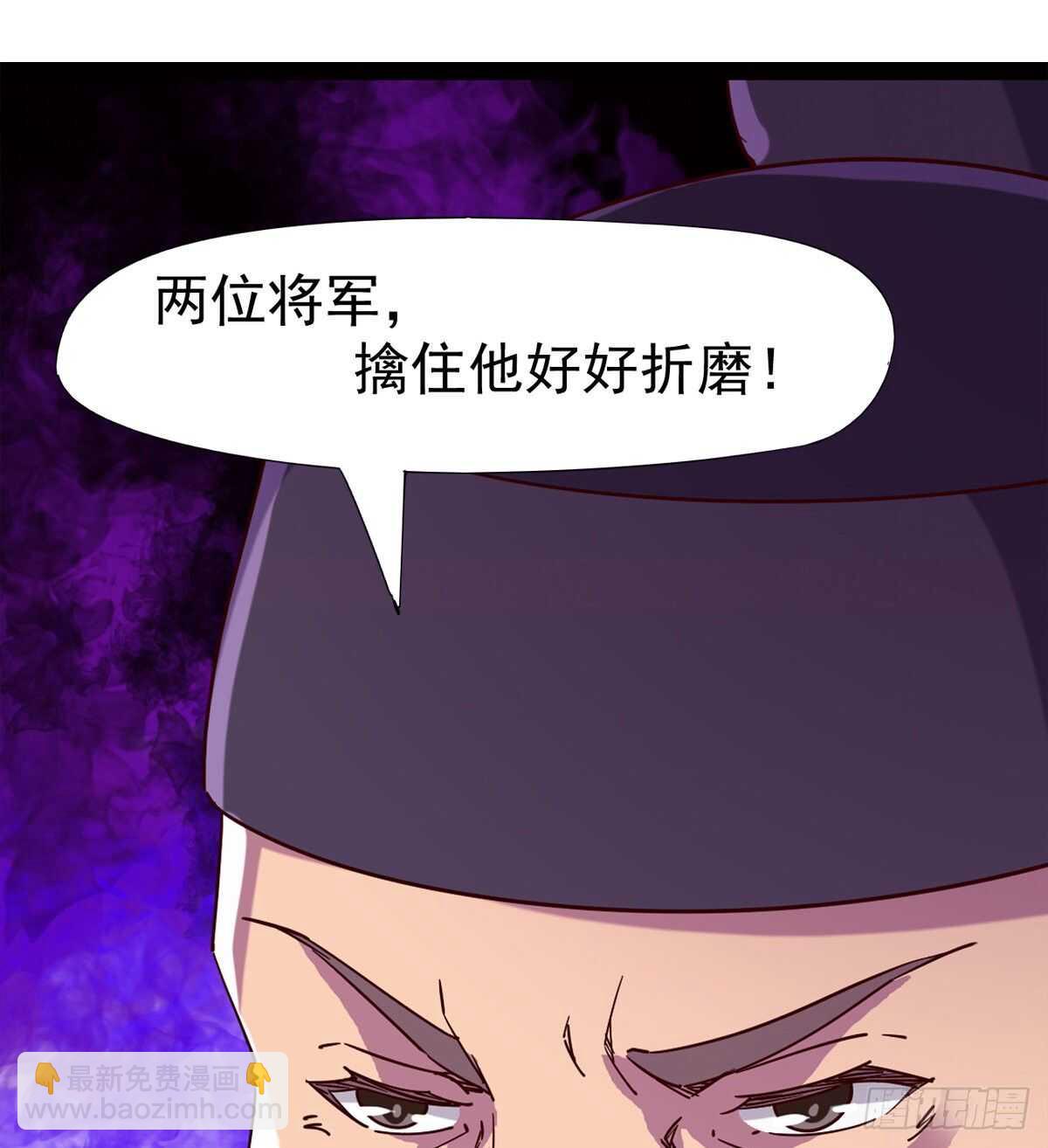 《剑途》啪神战队团灭 第25页