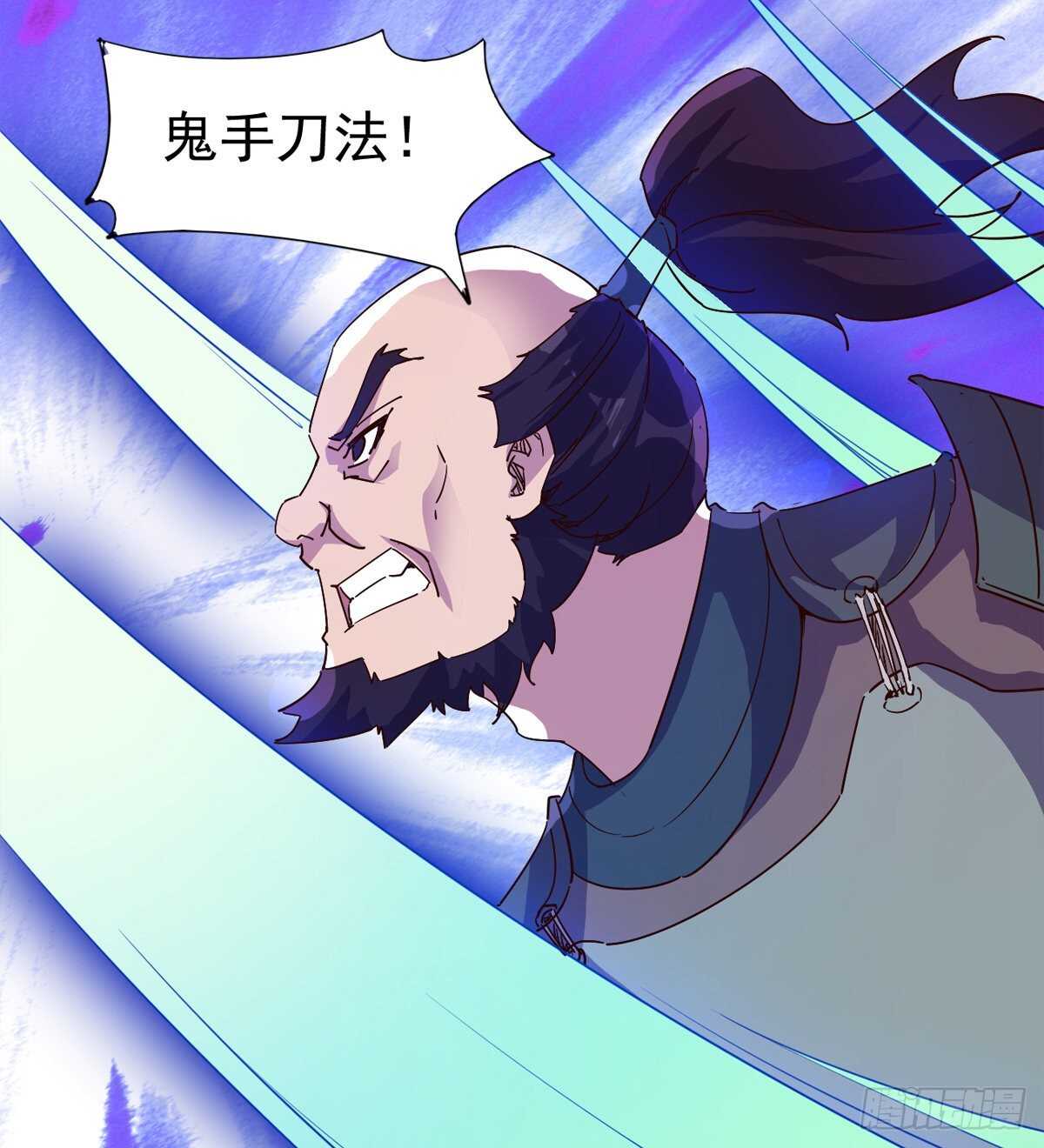 《剑途》啪神战队团灭 第27页
