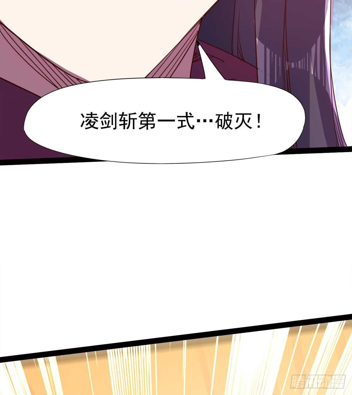《剑途》啪神战队团灭 第33页