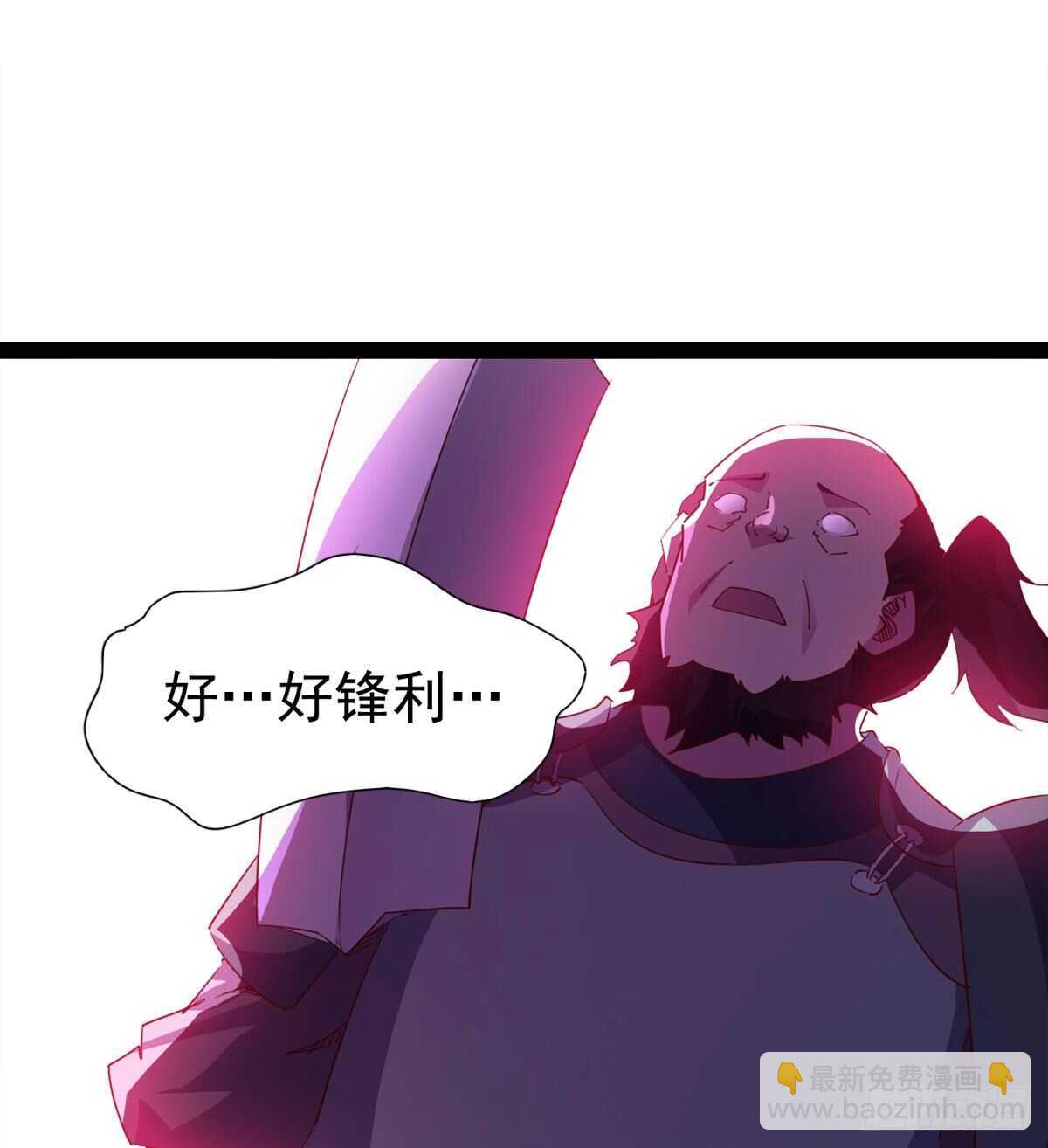 《剑途》啪神战队团灭 第38页