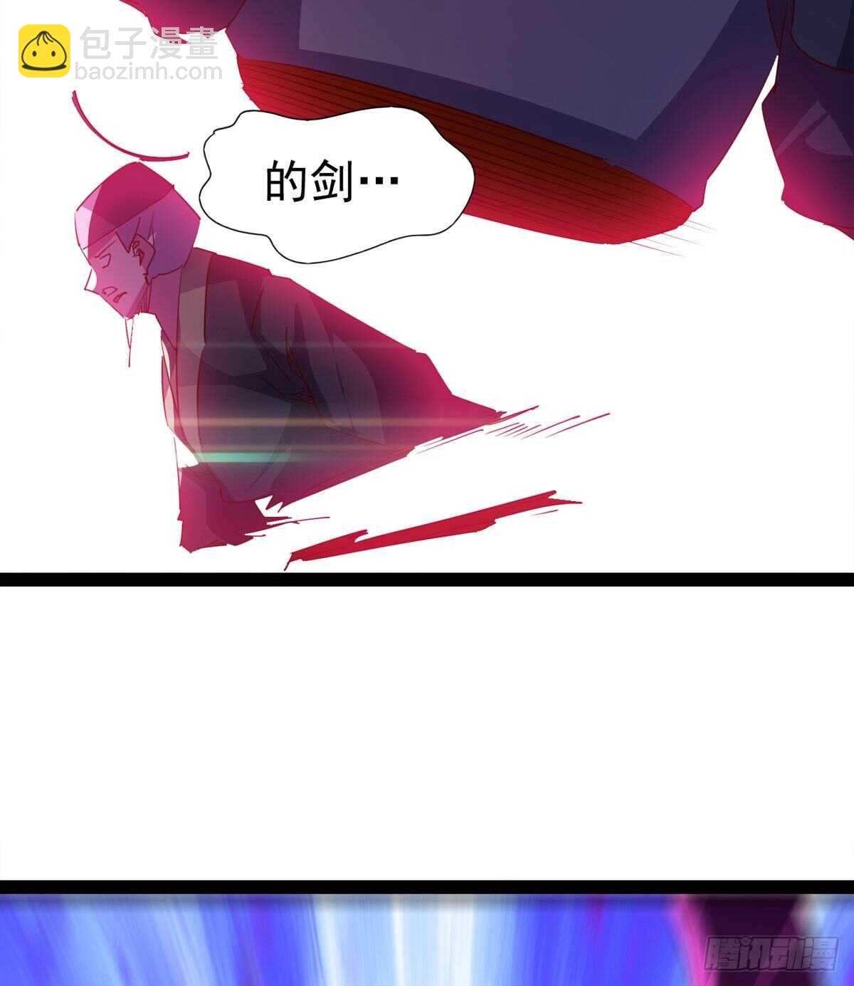 《剑途》啪神战队团灭 第39页