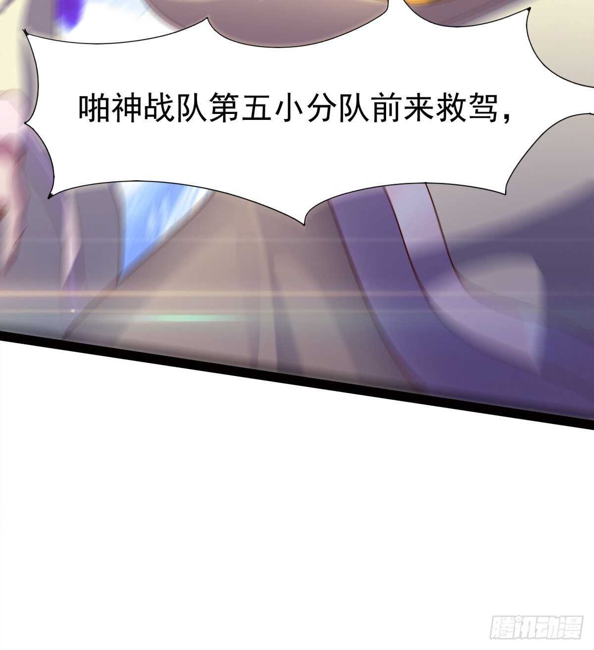 《剑途》啪神战队团灭 第41页