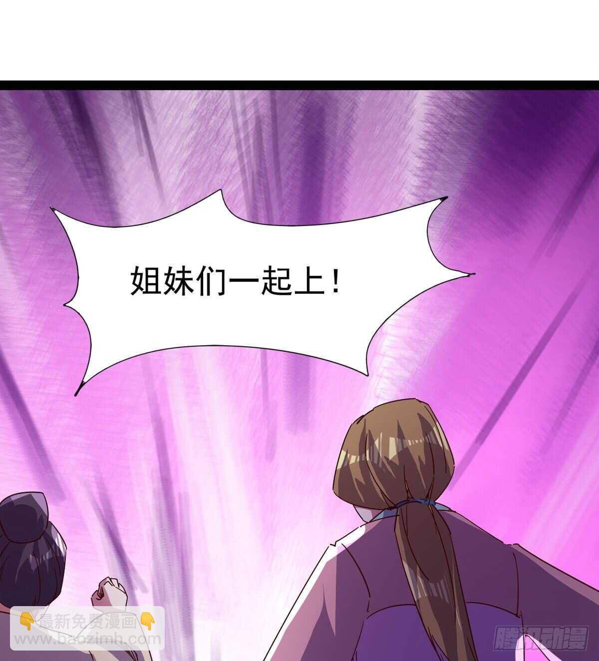 《剑途》啪神战队团灭 第42页