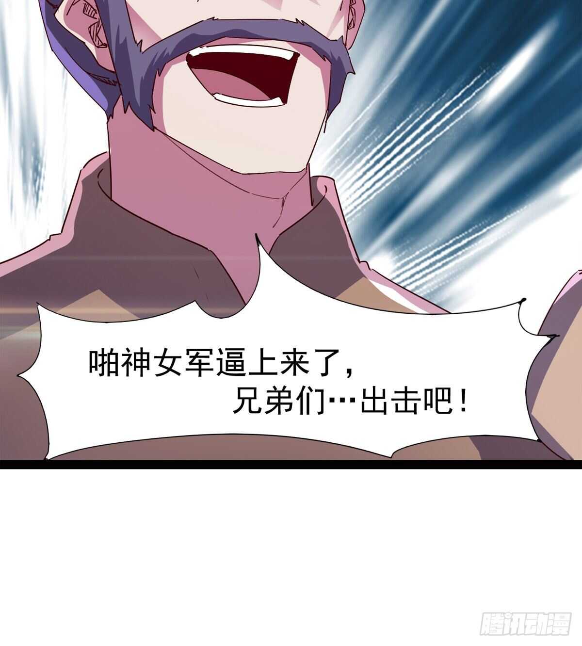 《剑途》啪神战队团灭 第44页