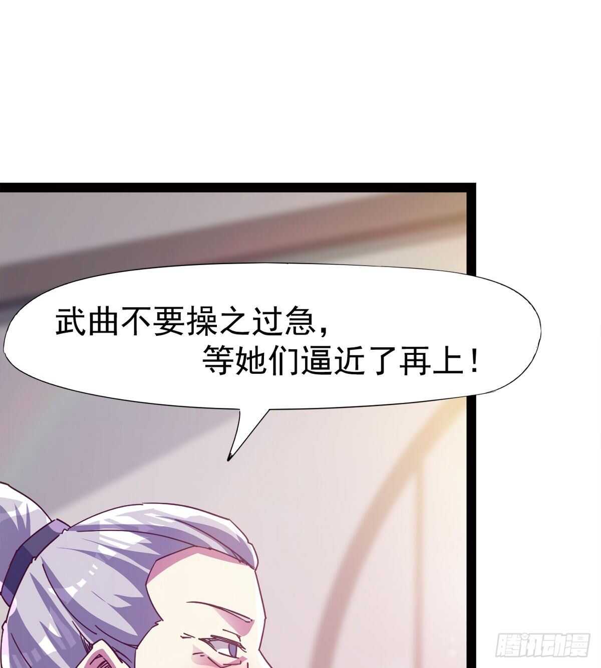 《剑途》啪神战队团灭 第45页