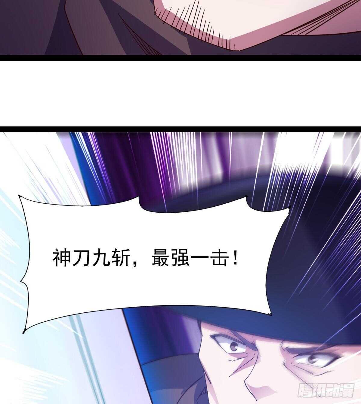 《剑途》啪神战队团灭 第4页