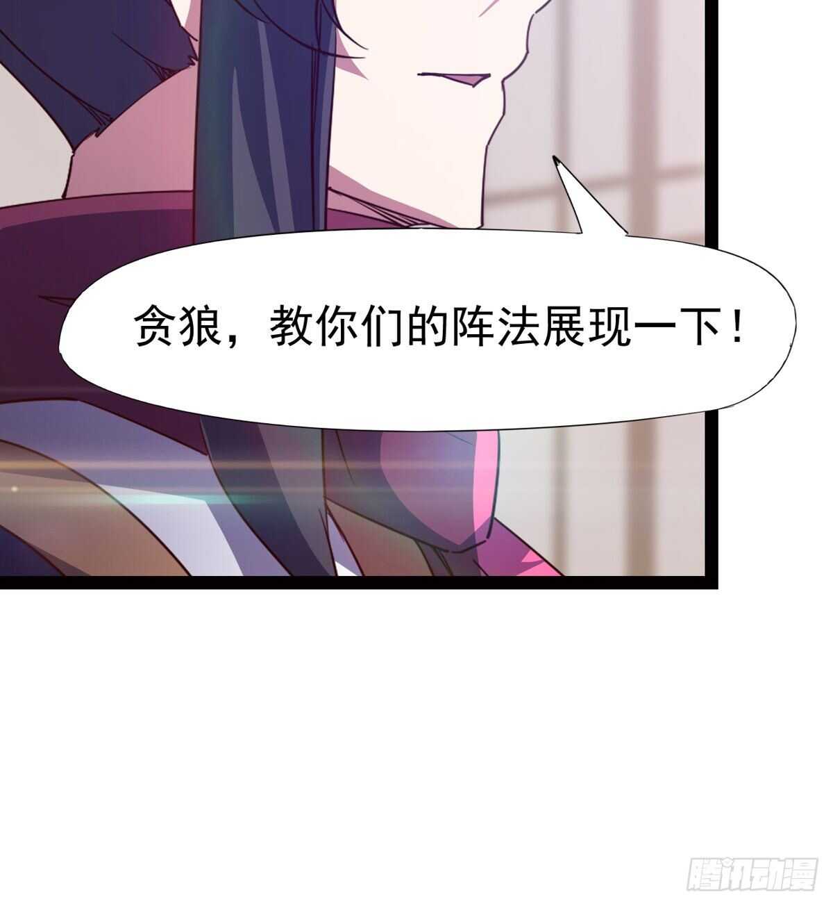 《剑途》啪神战队团灭 第9页