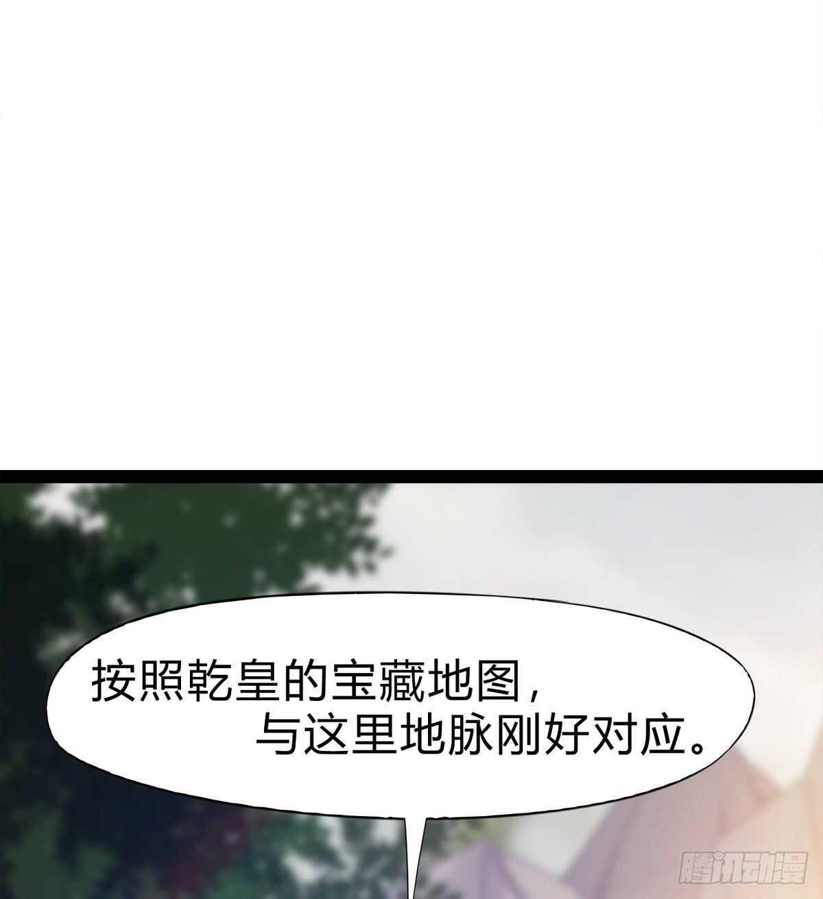 《剑途》两女被绑了？ 第13页