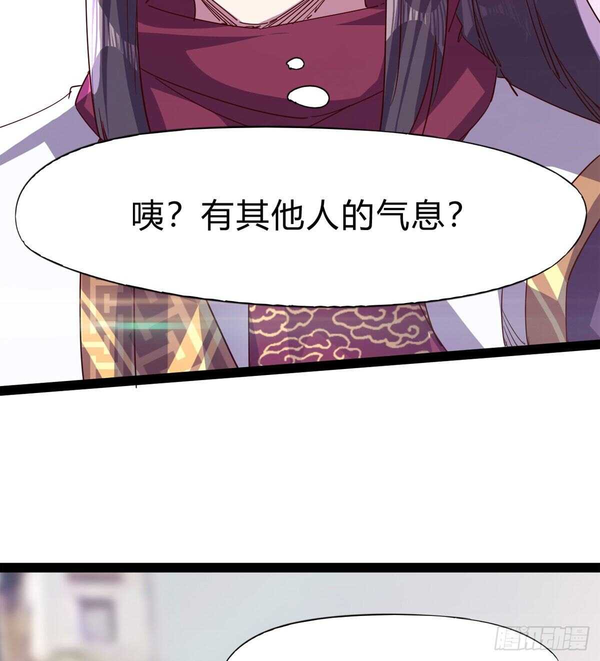 《剑途》两女被绑了？ 第18页