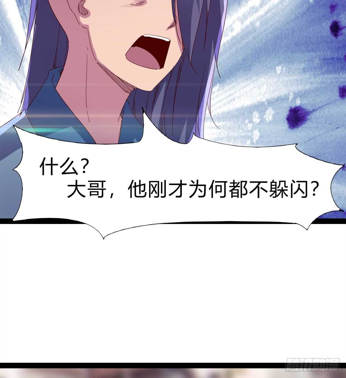 《剑途》两女被绑了？ 第23页