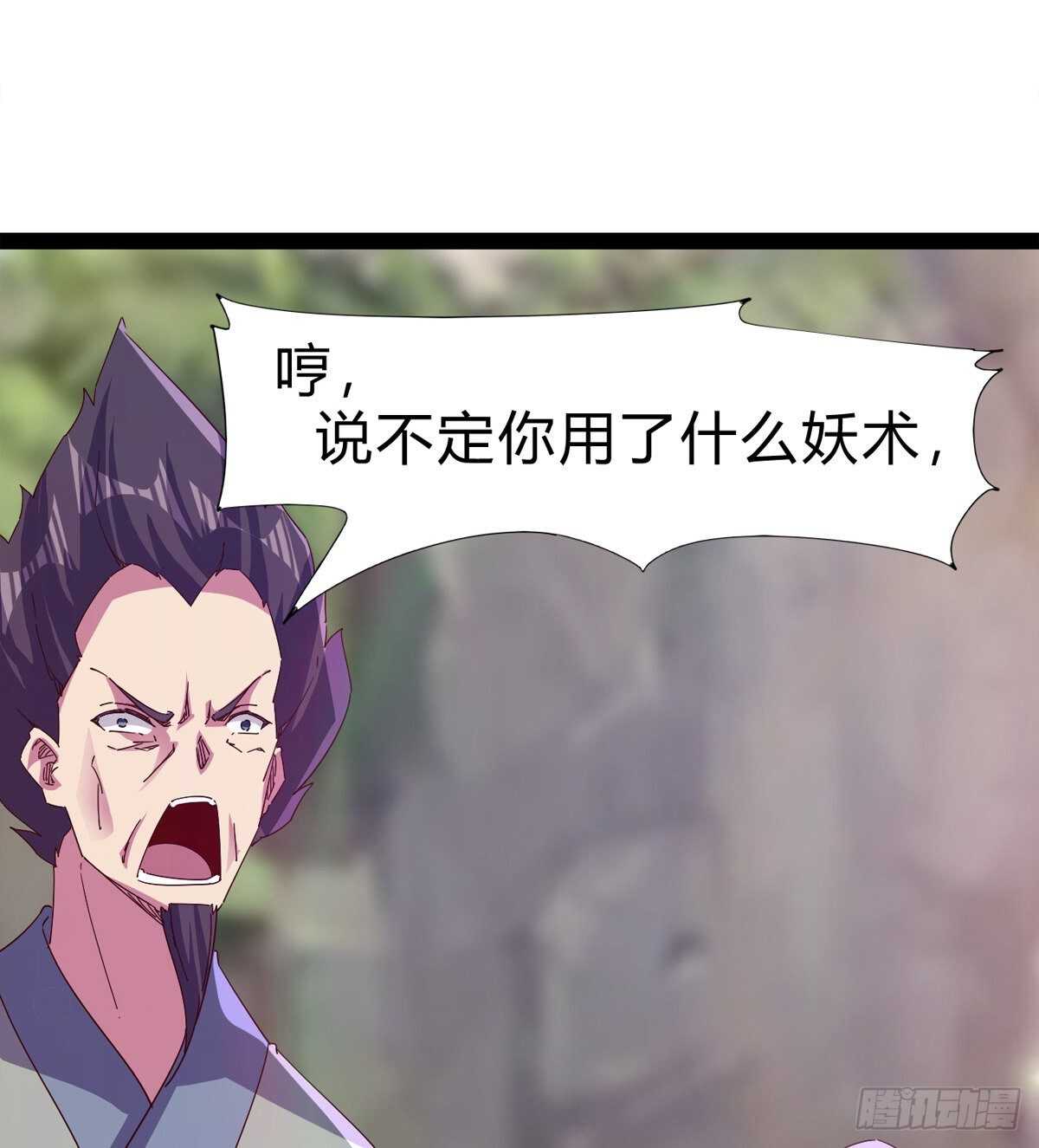 《剑途》两女被绑了？ 第26页