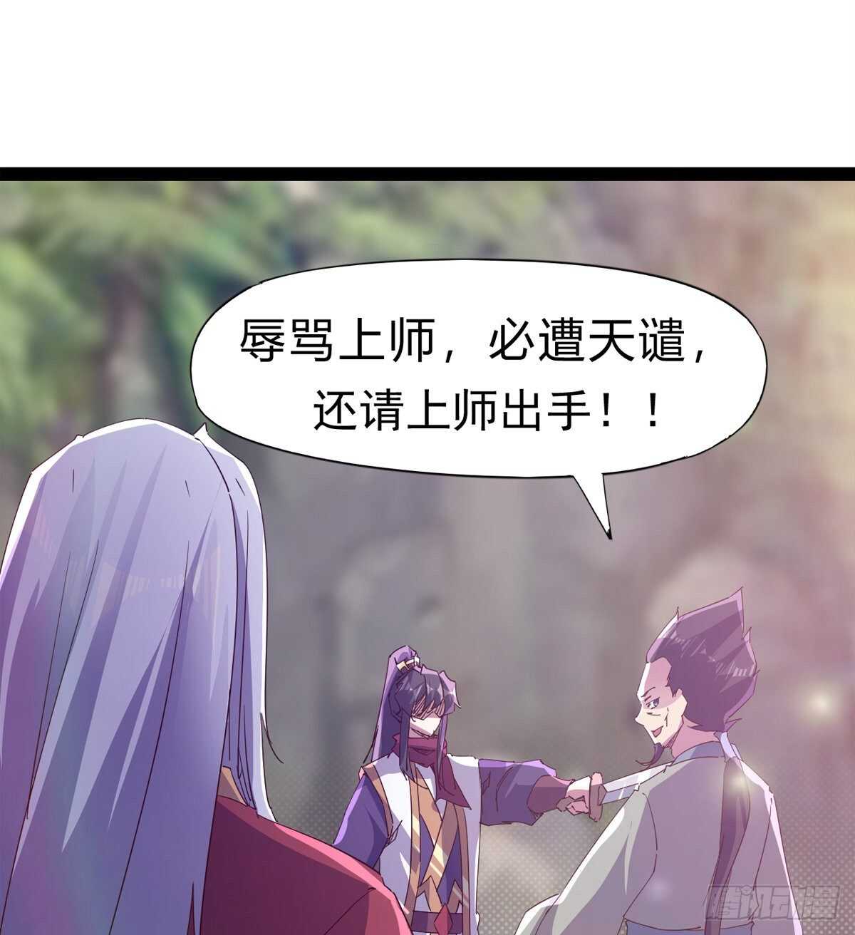 《剑途》两女被绑了？ 第31页