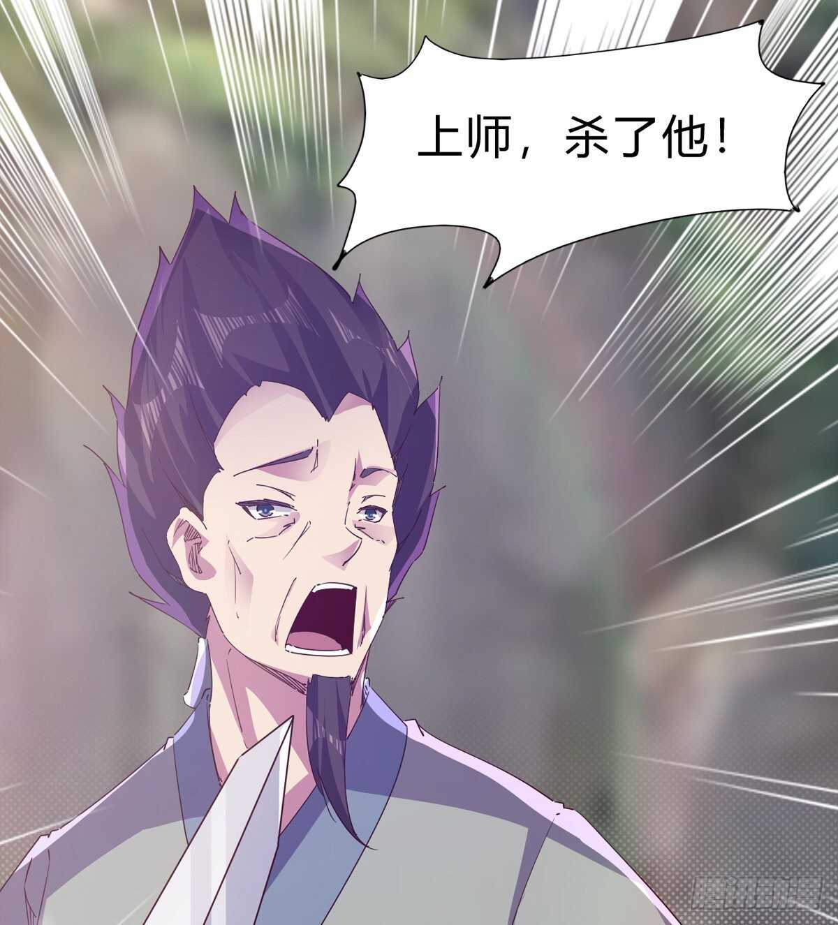 《剑途》两女被绑了？ 第33页
