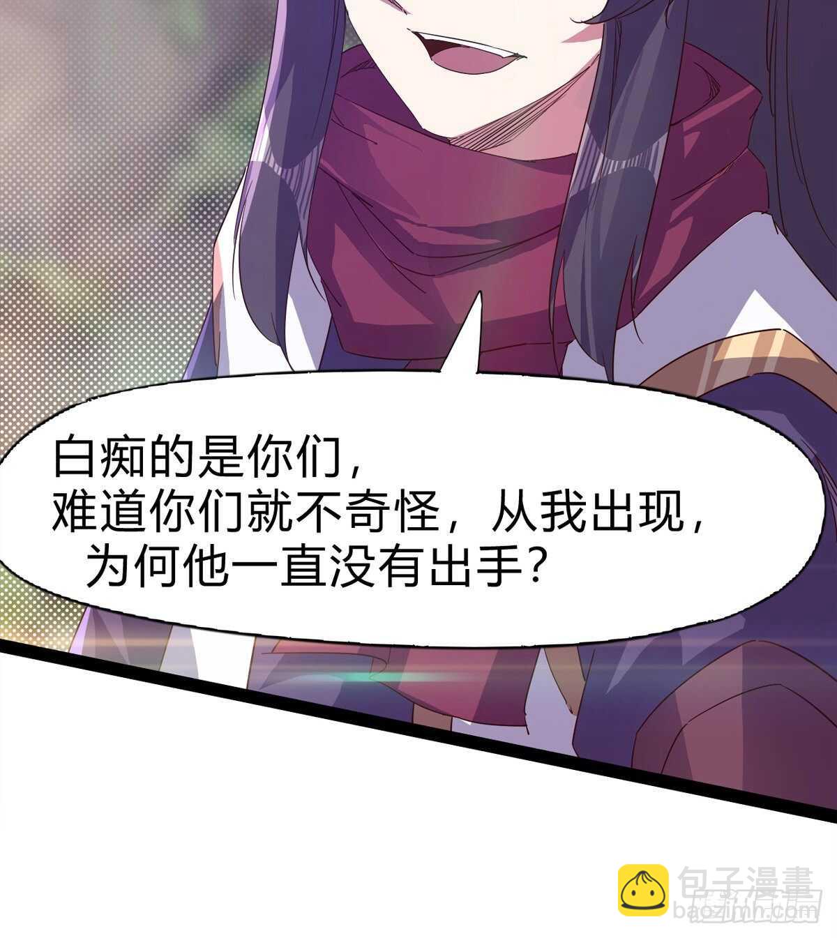 《剑途》两女被绑了？ 第36页
