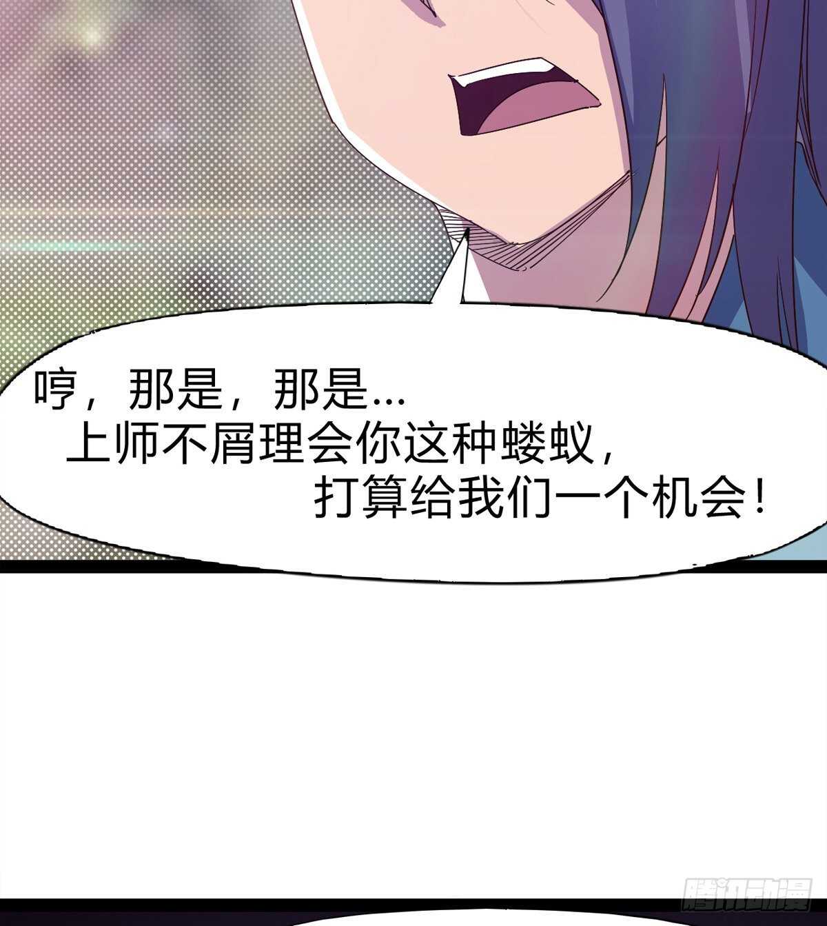 《剑途》两女被绑了？ 第38页