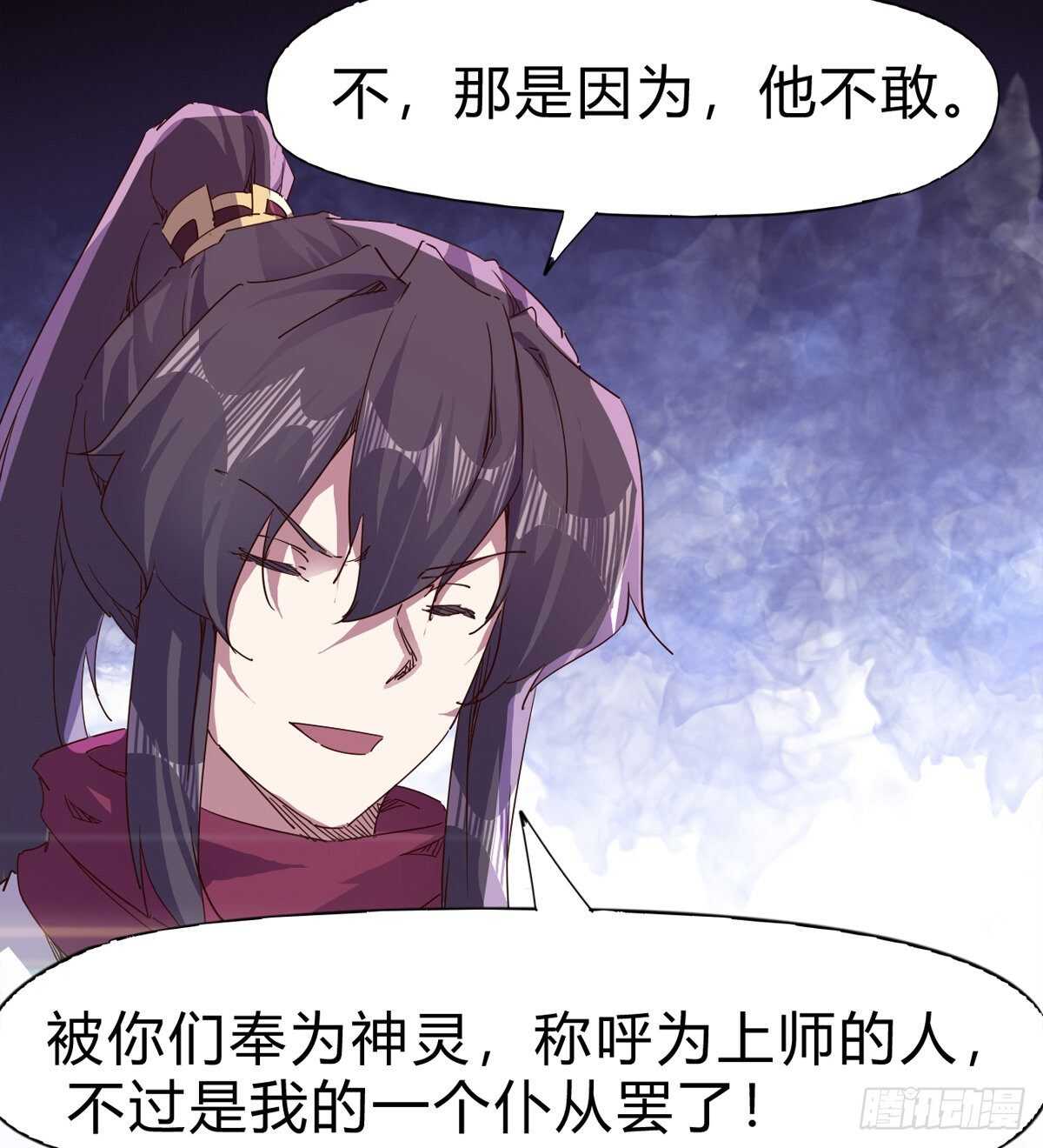 《剑途》两女被绑了？ 第39页