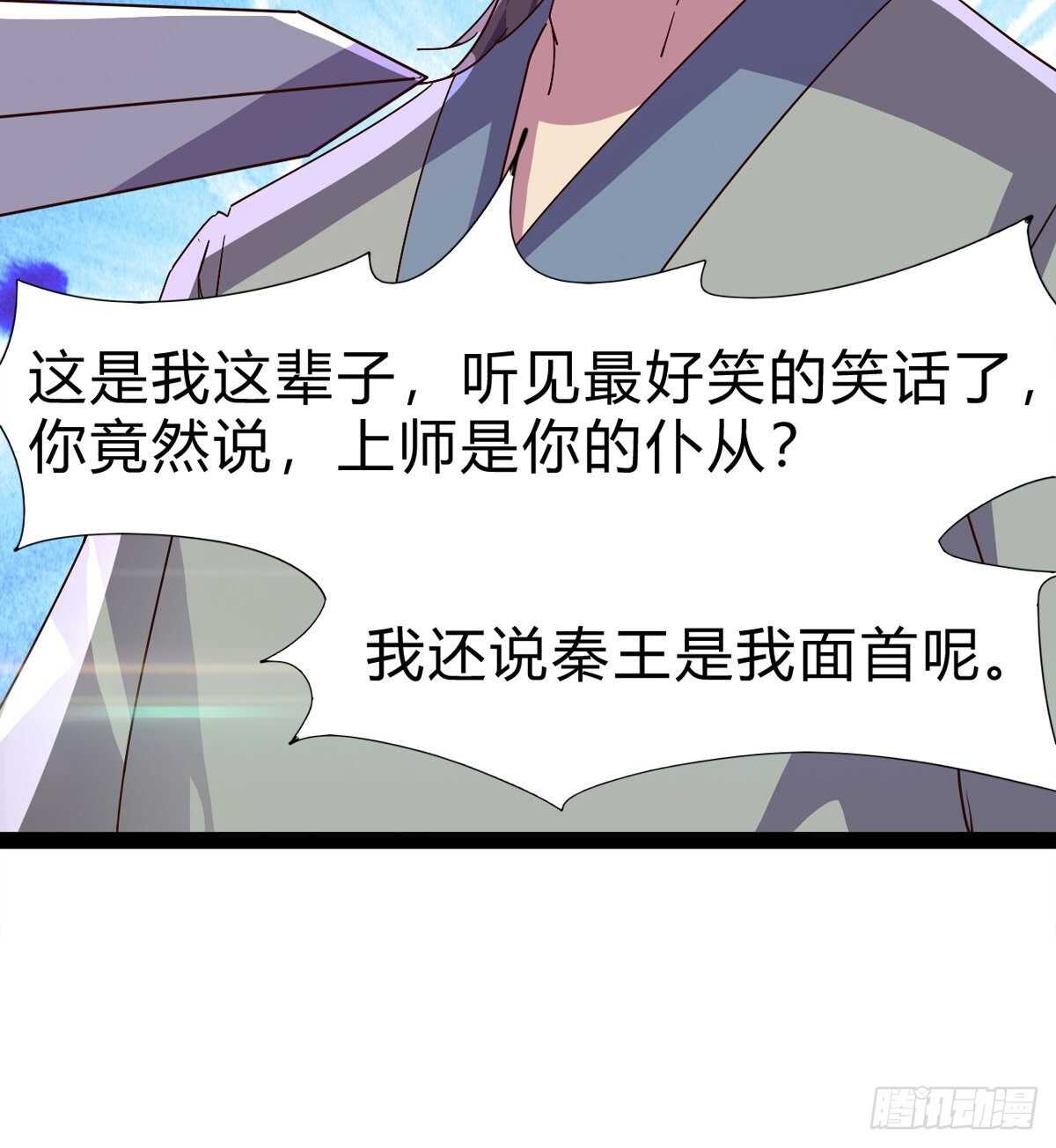 《剑途》两女被绑了？ 第41页