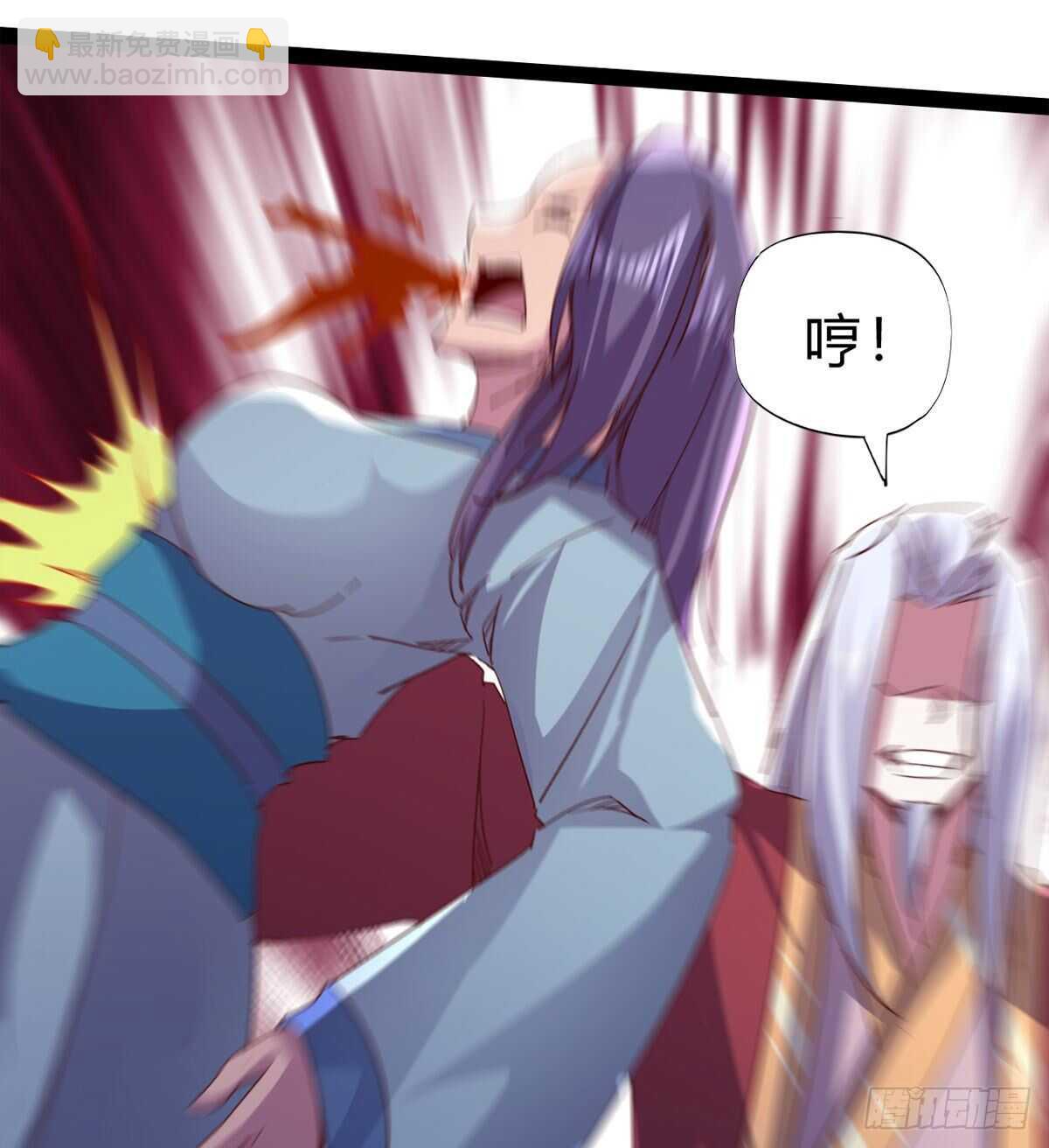 《剑途》两女被绑了？ 第45页