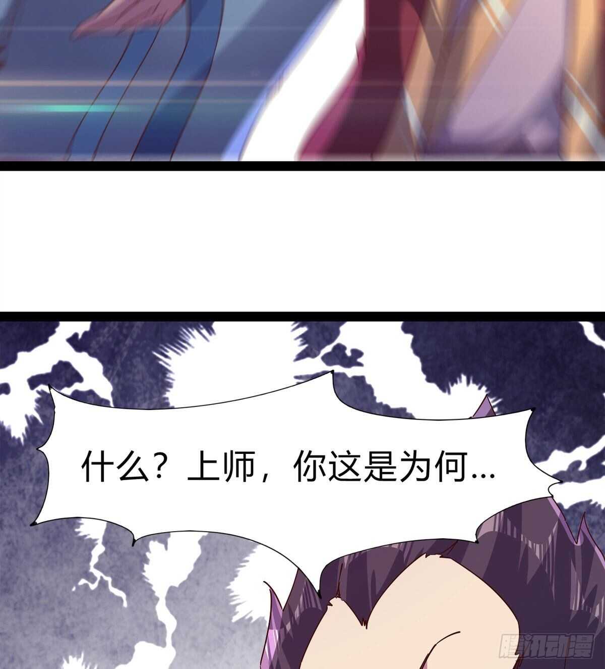 《剑途》两女被绑了？ 第46页