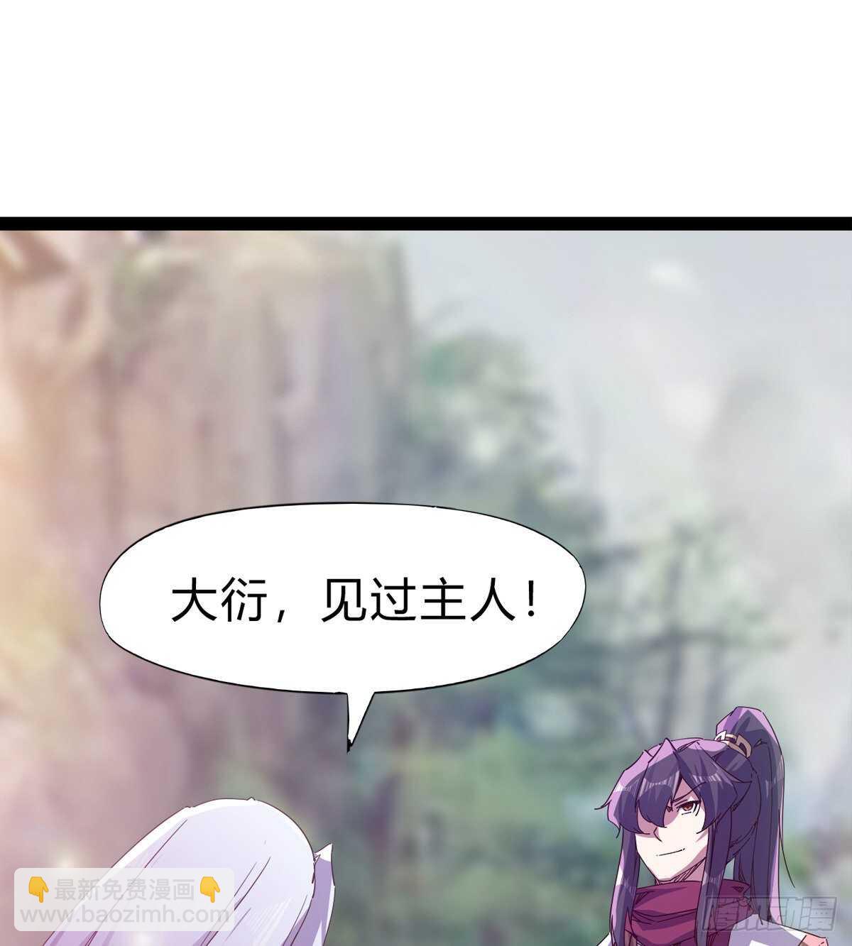 《剑途》两女被绑了？ 第49页
