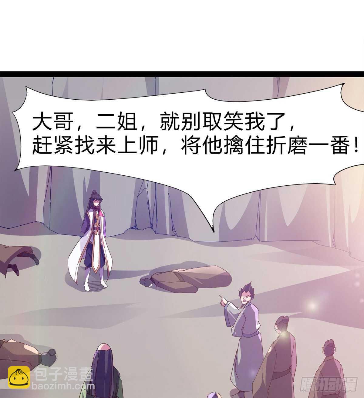 《剑途》石殇杀挚爱 第10页